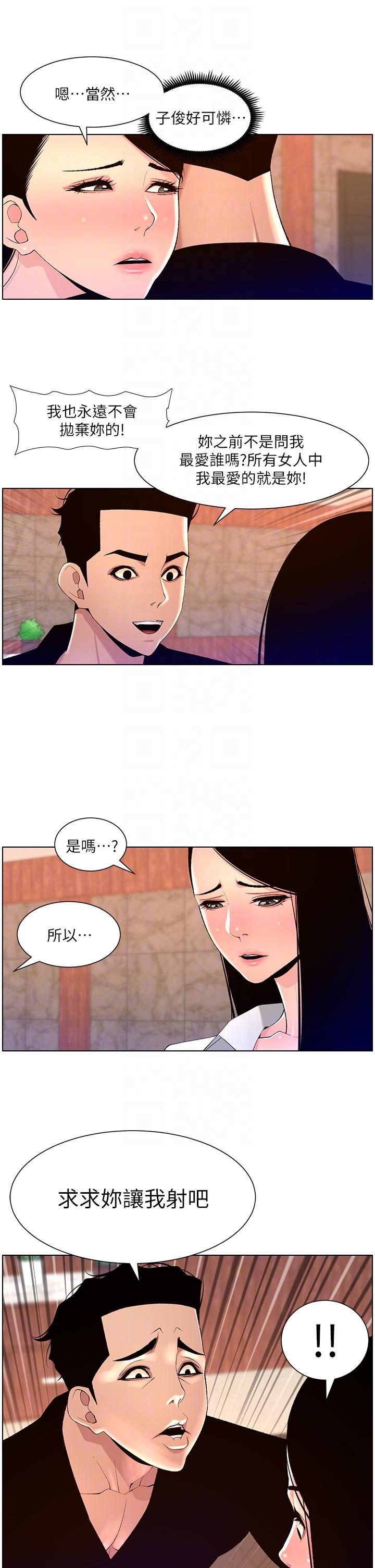 10P - 帝王App