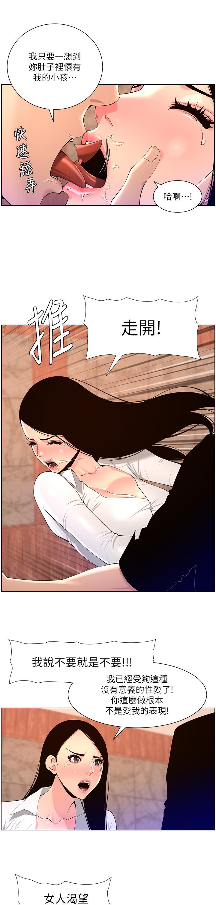 13P - 帝王App