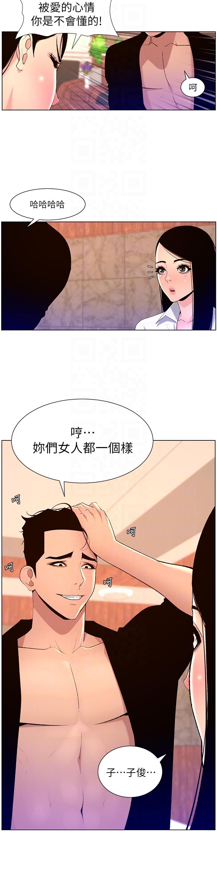 14P - 帝王App