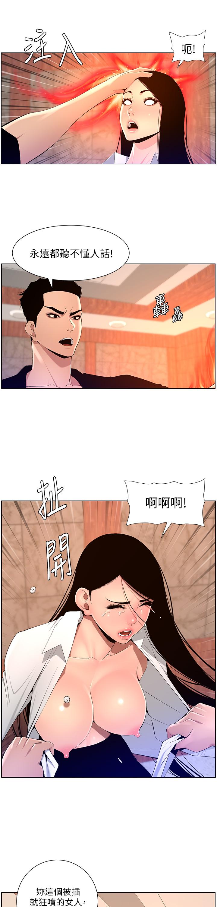 15P - 帝王App