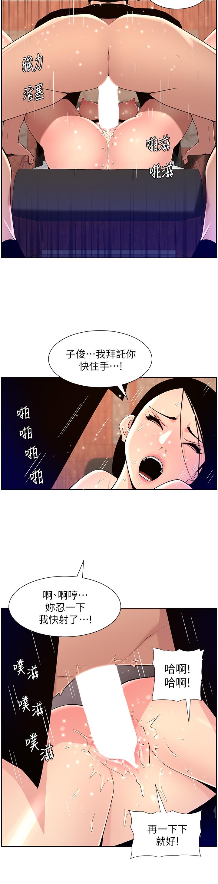 19P - 帝王App