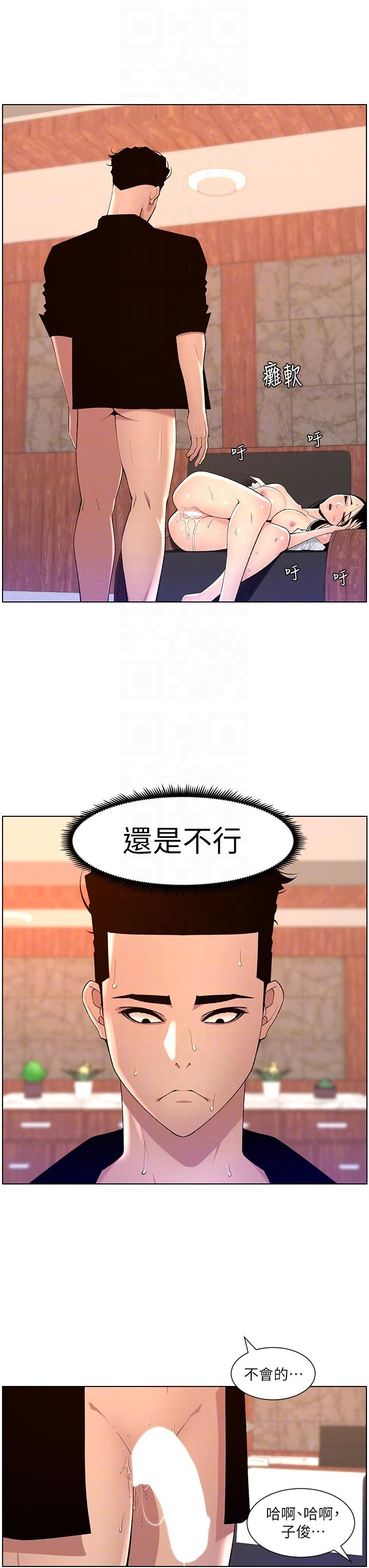 22P - 帝王App