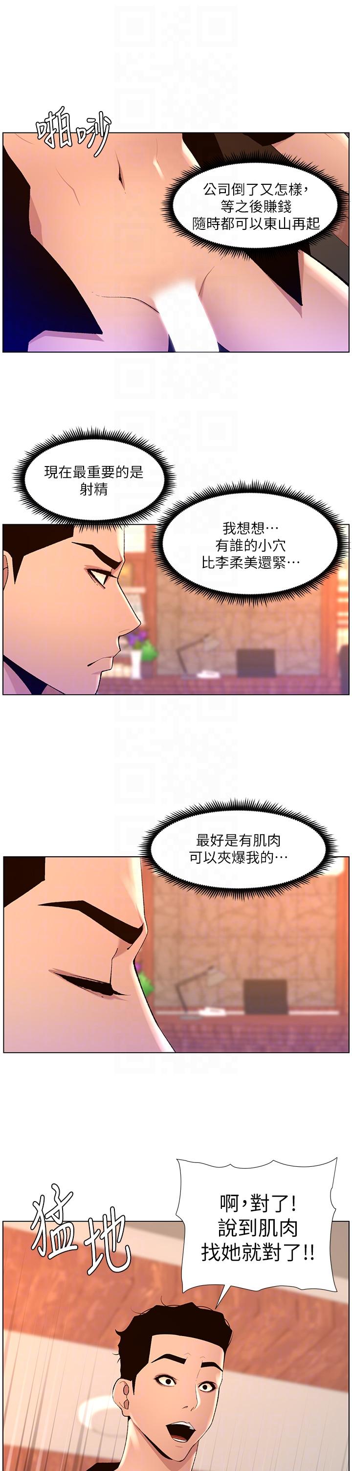 10P - 帝王App