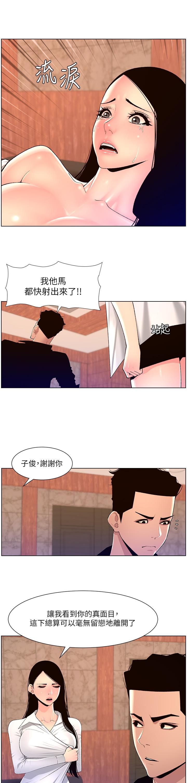 5P - 帝王App