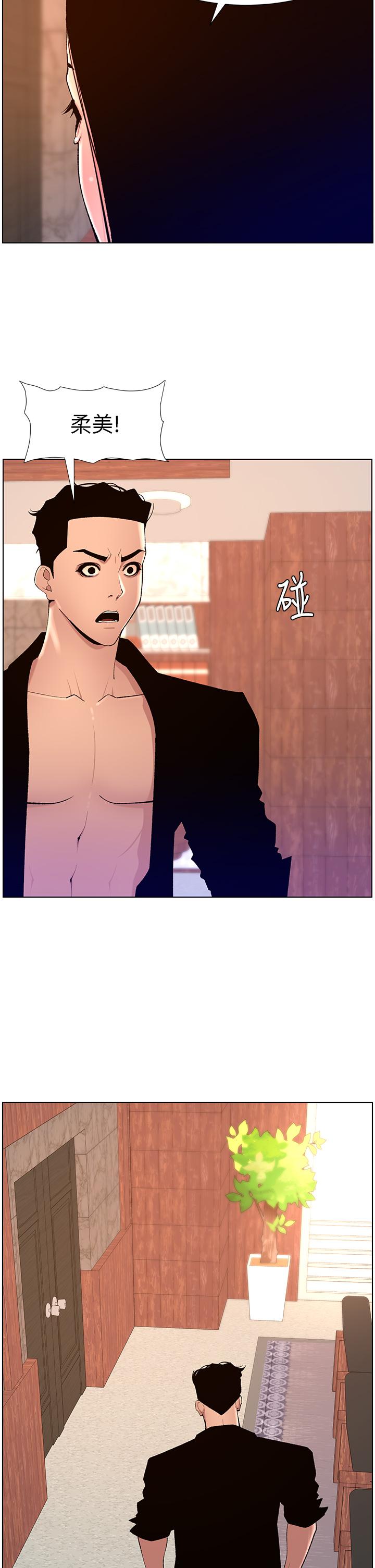 8P - 帝王App