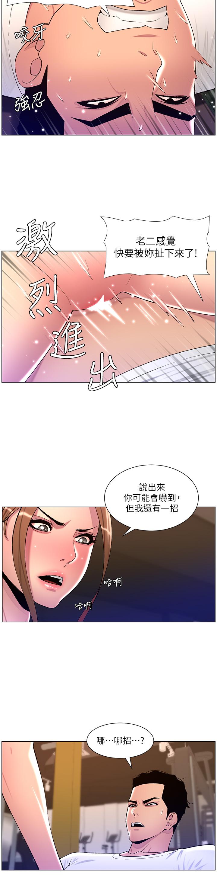 15P - 帝王App