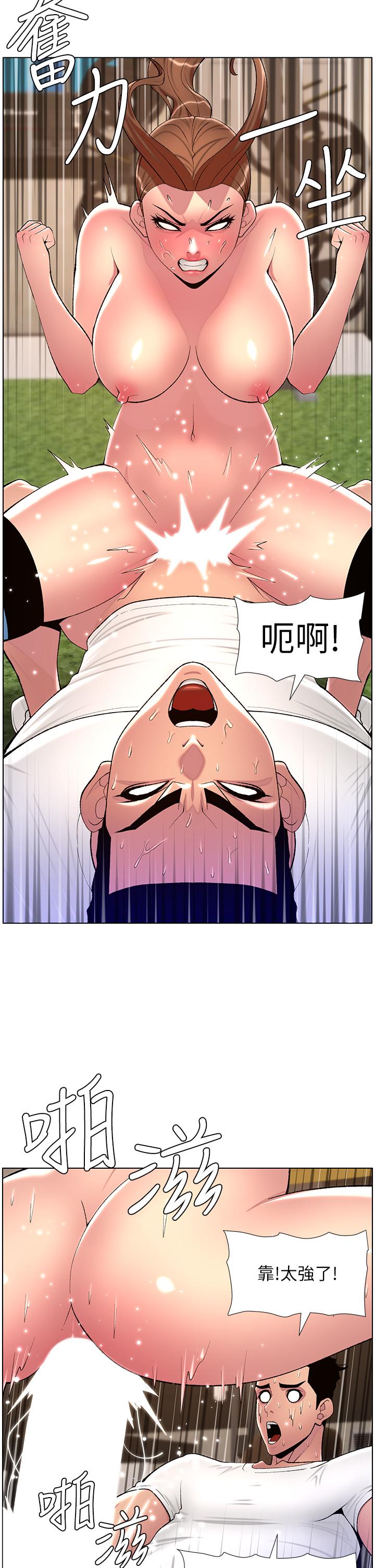 17P - 帝王App