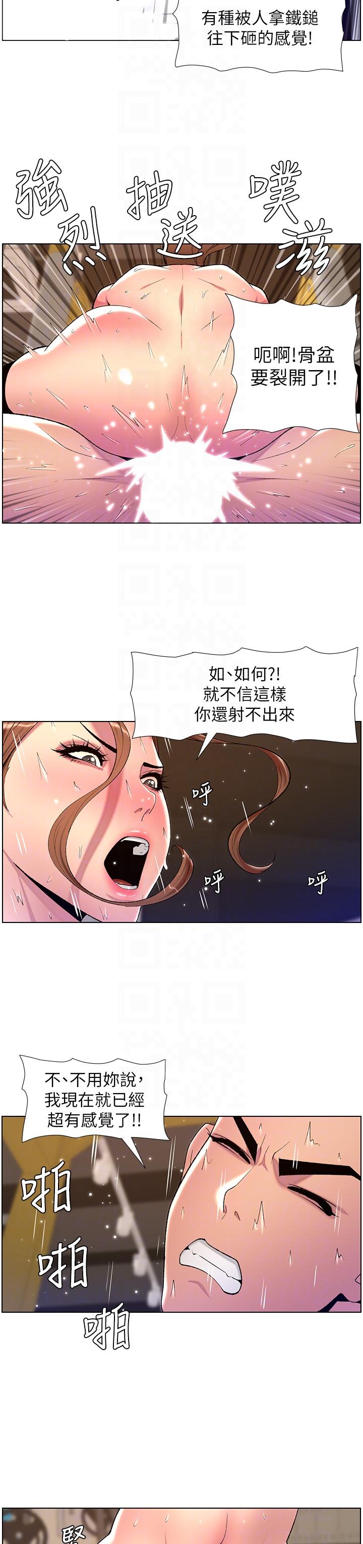 18P - 帝王App