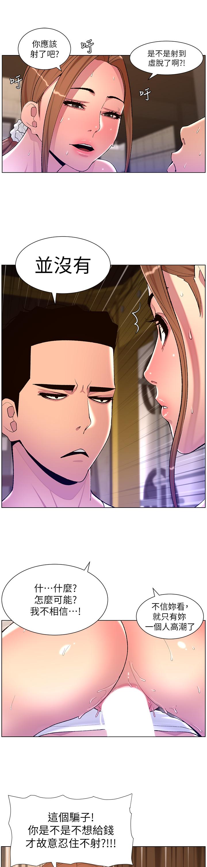 21P - 帝王App