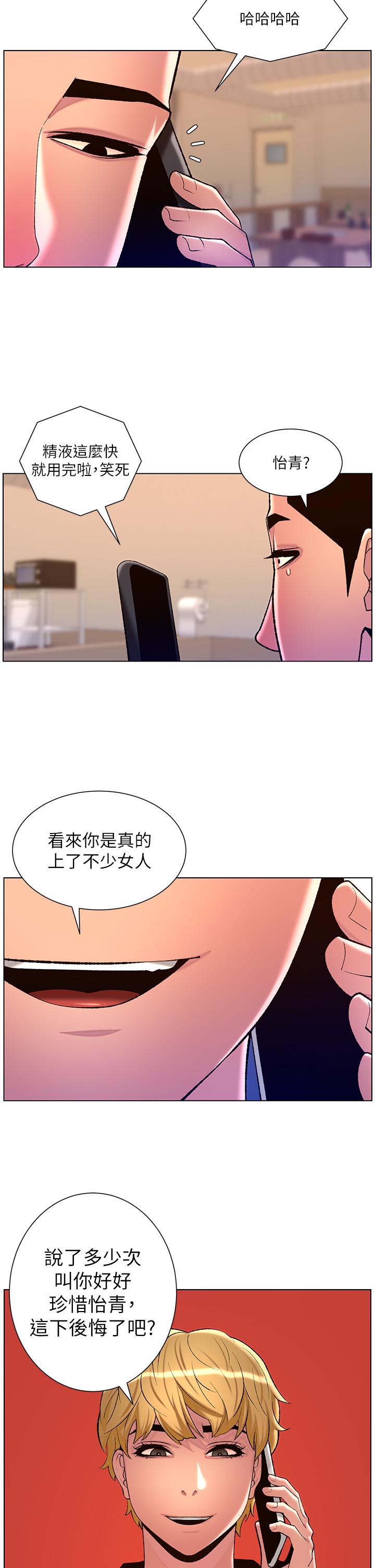29P - 帝王App