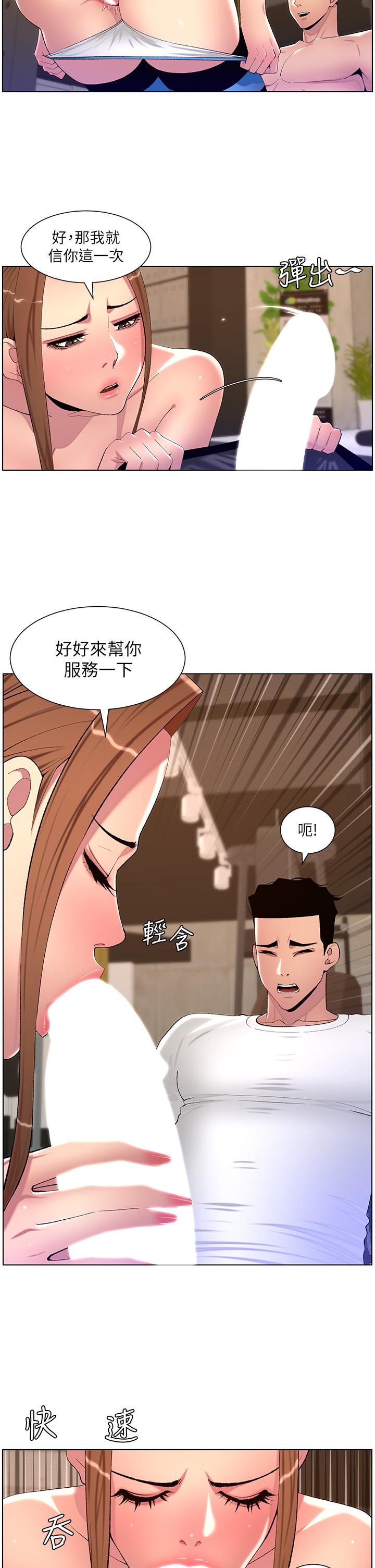 7P - 帝王App