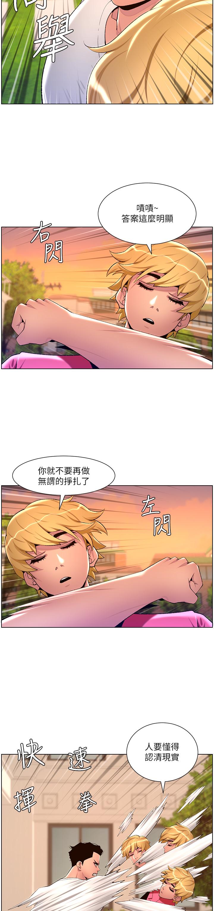13P - 帝王App