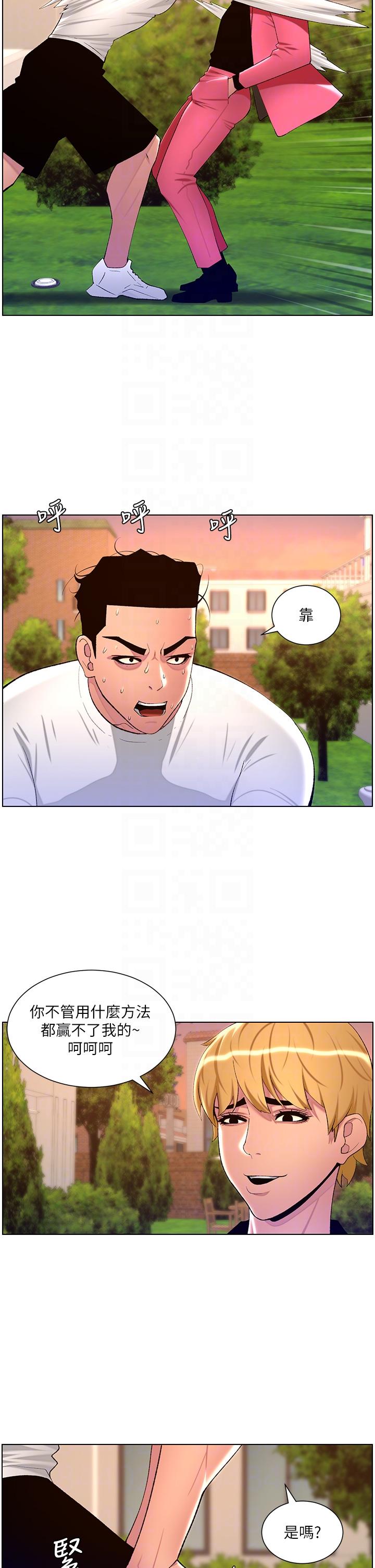 14P - 帝王App