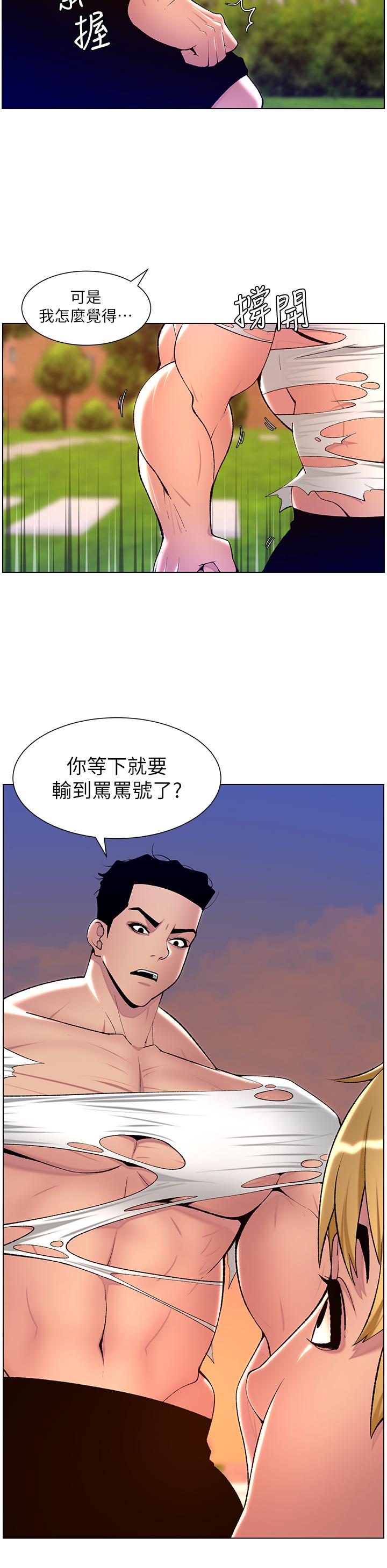 15P - 帝王App