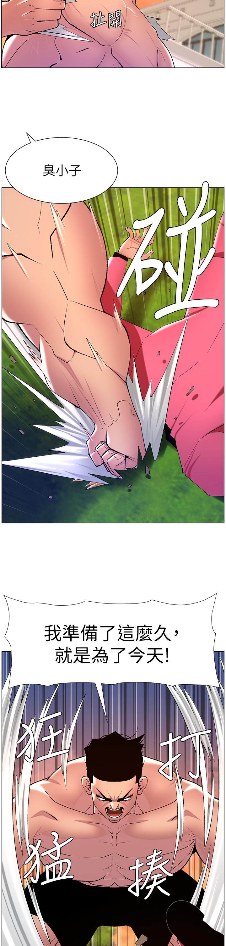 17P - 帝王App
