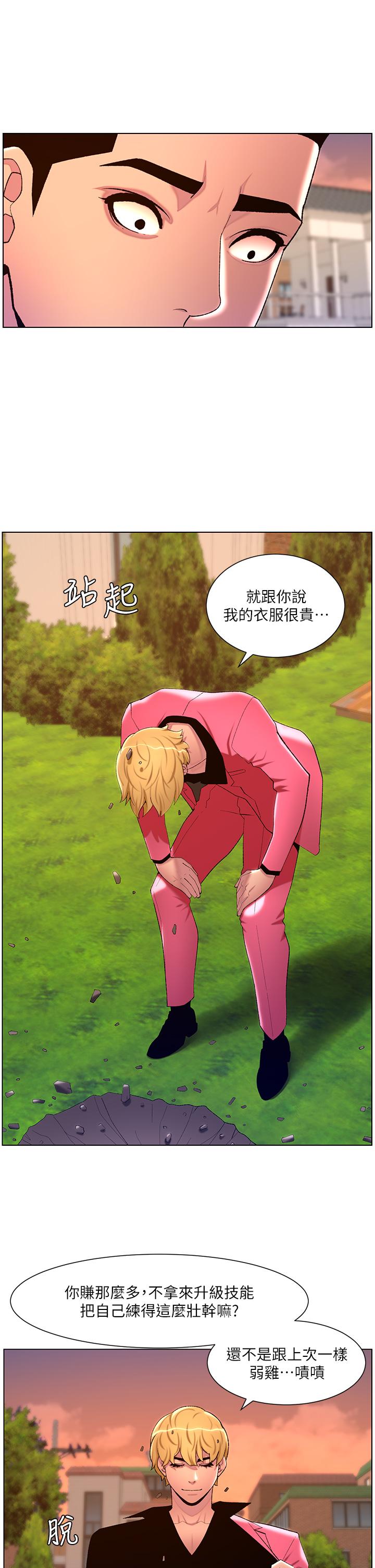 19P - 帝王App