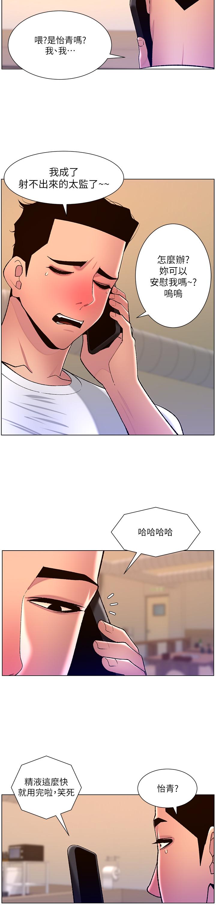 2P - 帝王App