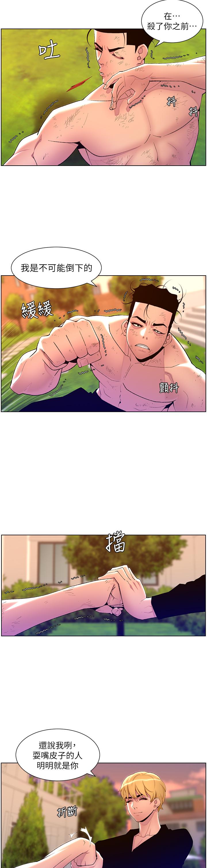29P - 帝王App