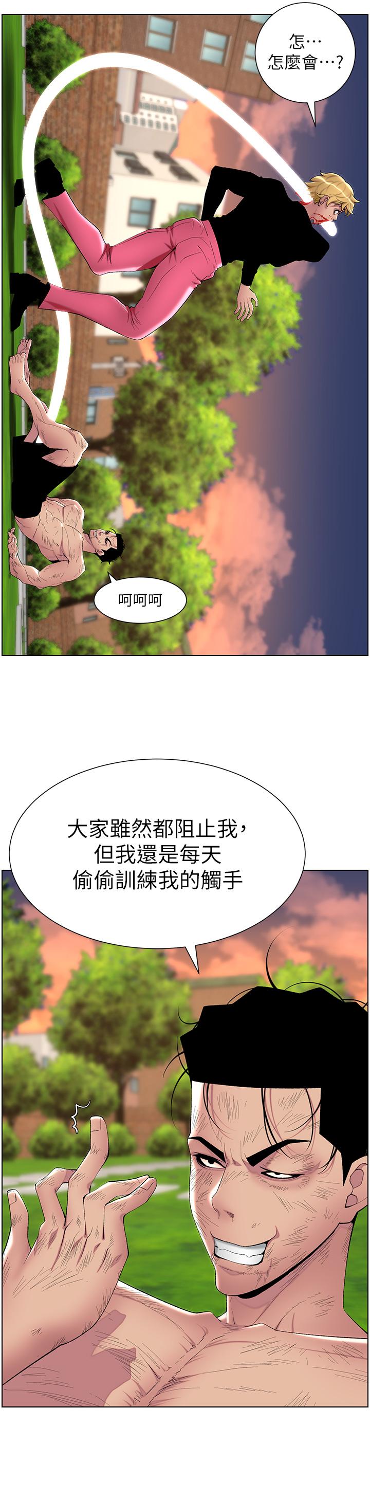 35P - 帝王App