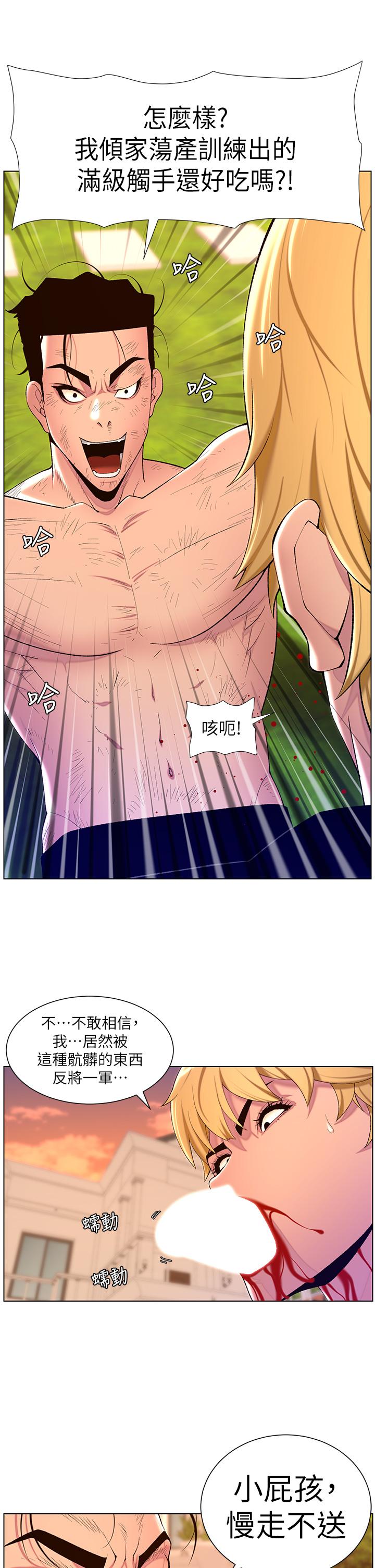 36P - 帝王App
