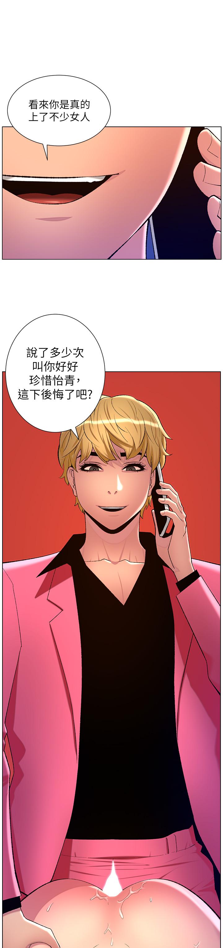 3P - 帝王App
