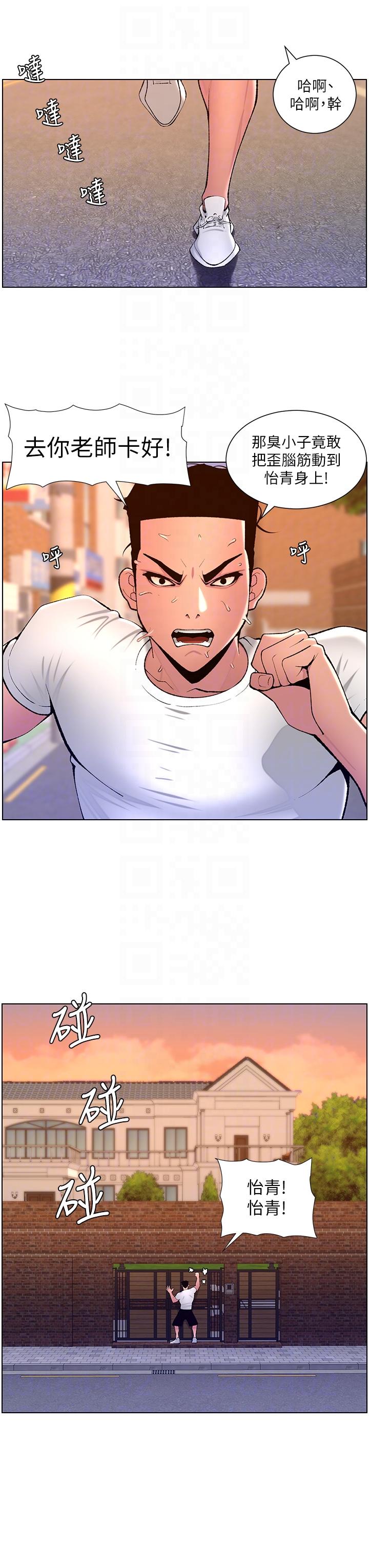 6P - 帝王App