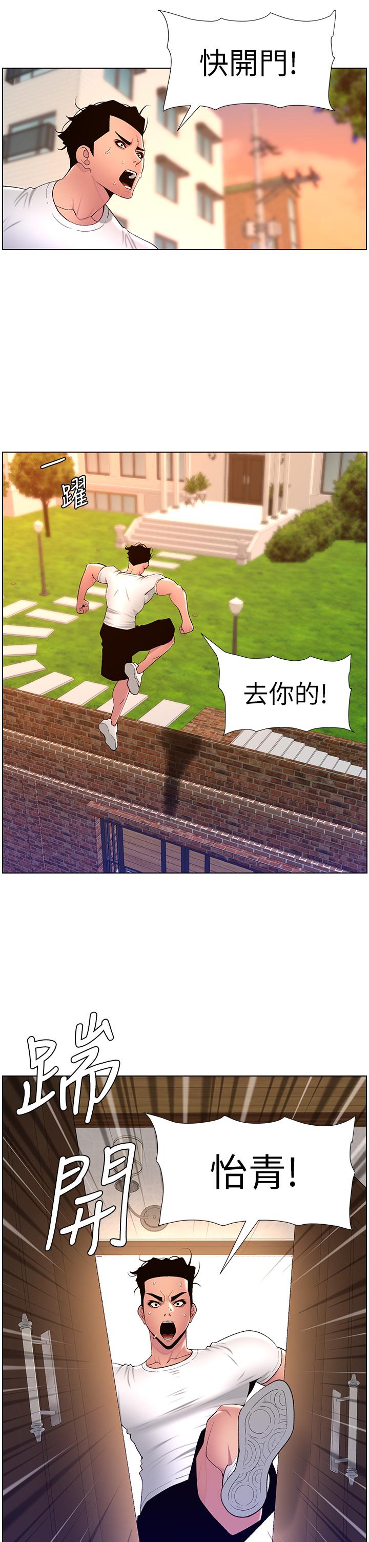 7P - 帝王App