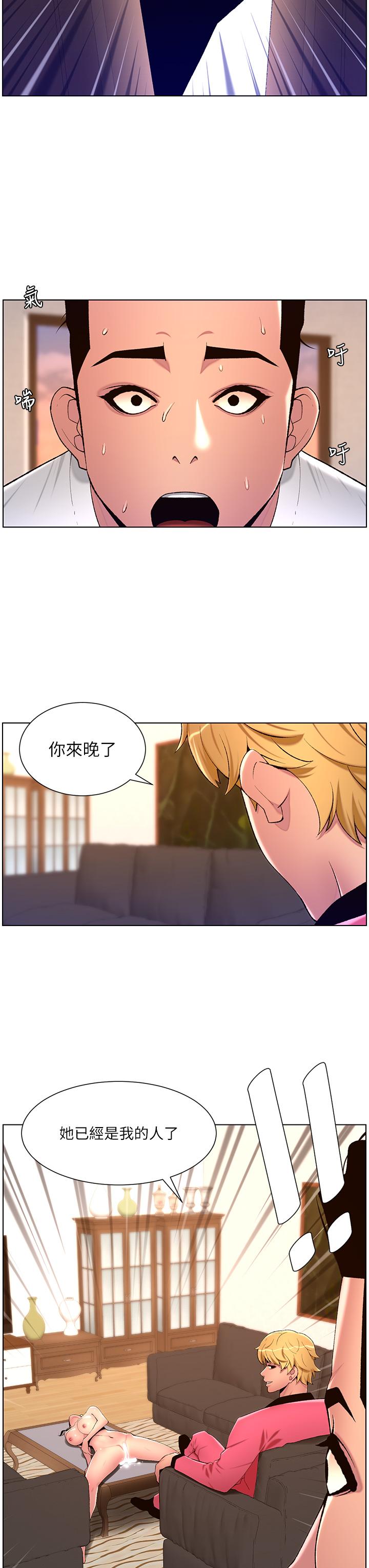 8P - 帝王App