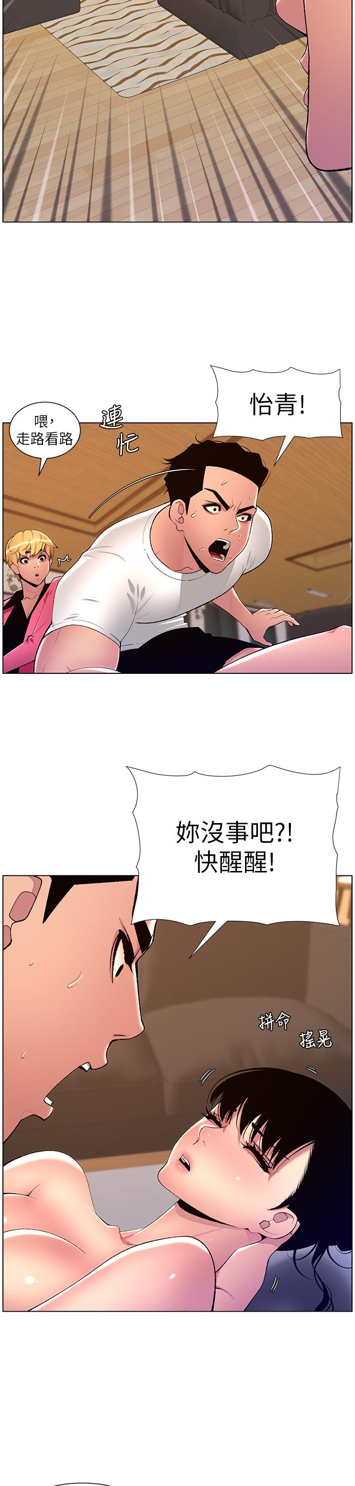 9P - 帝王App