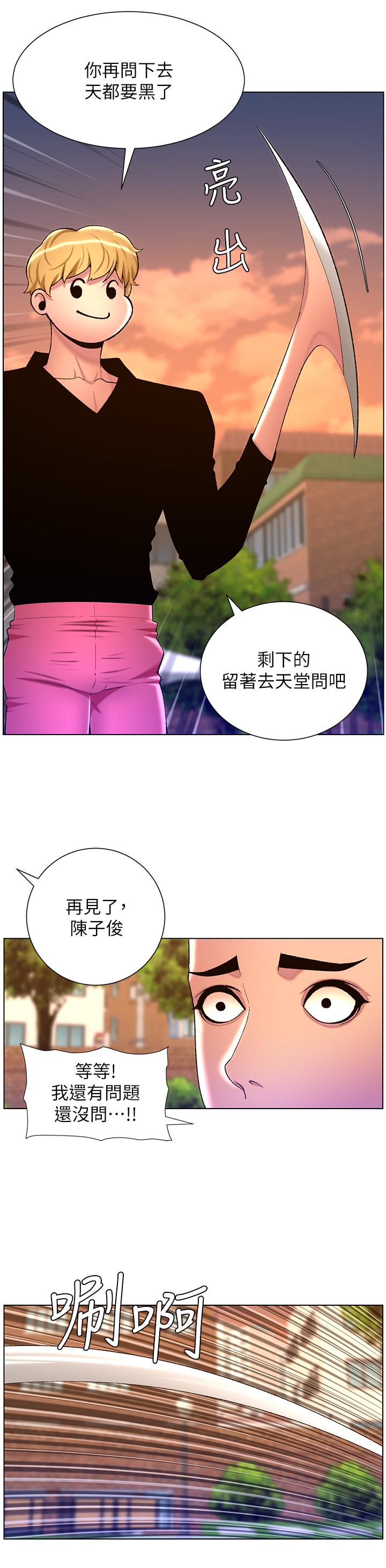19P - 帝王App