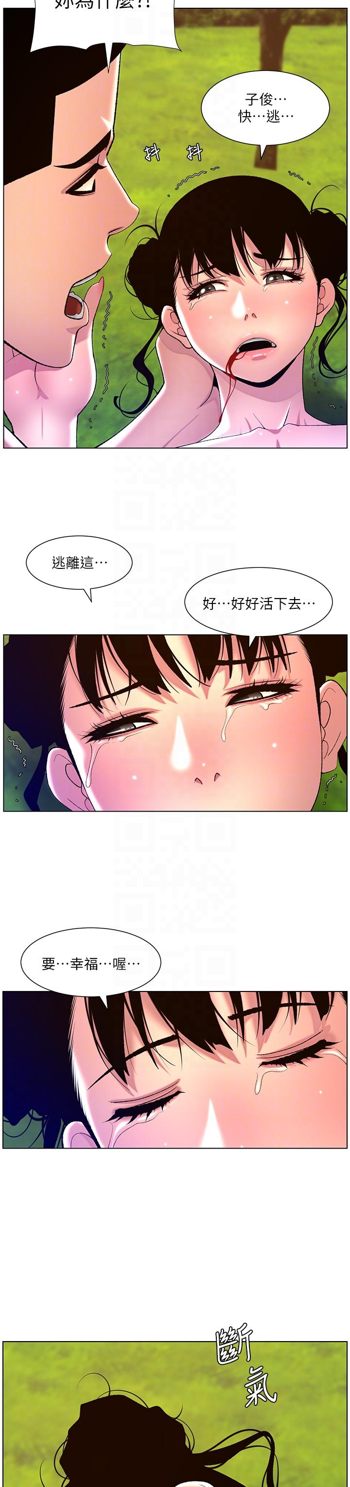 22P - 帝王App