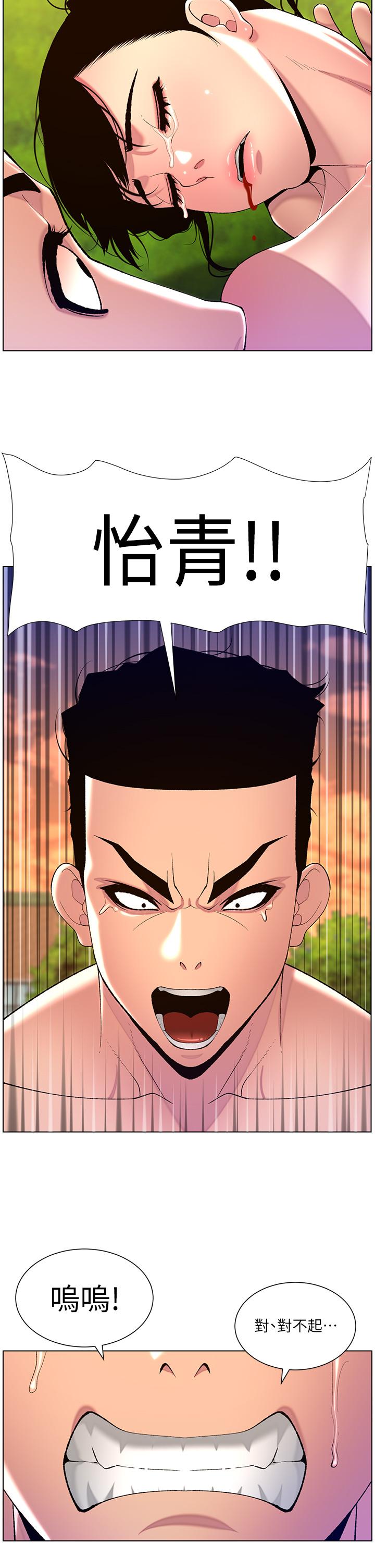 23P - 帝王App