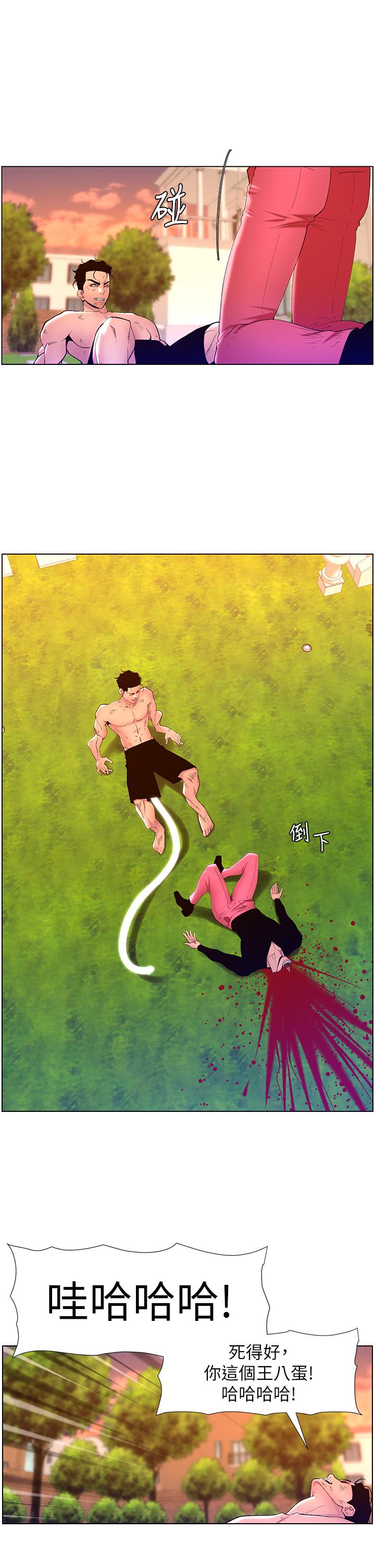 5P - 帝王App