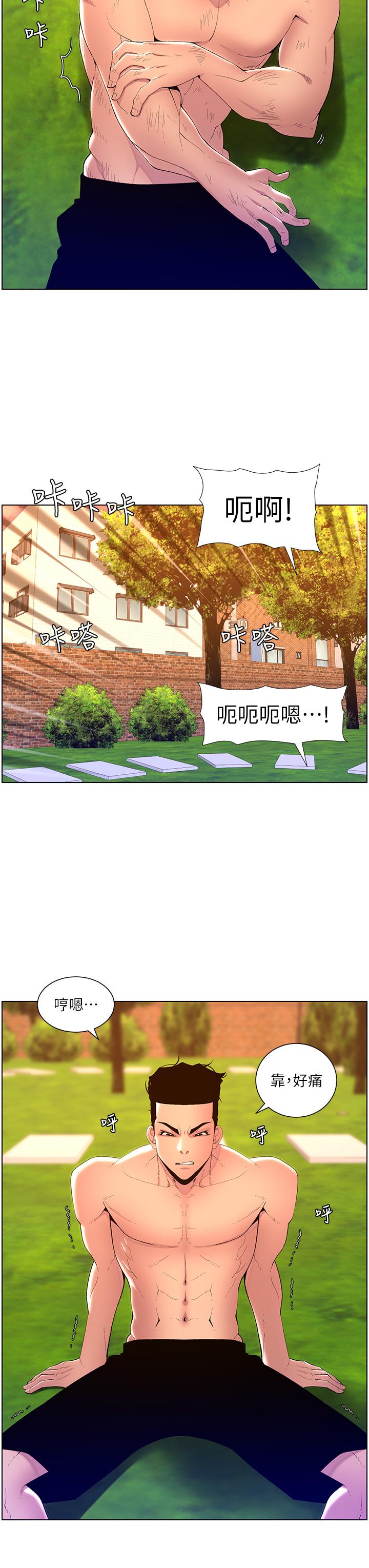 7P - 帝王App