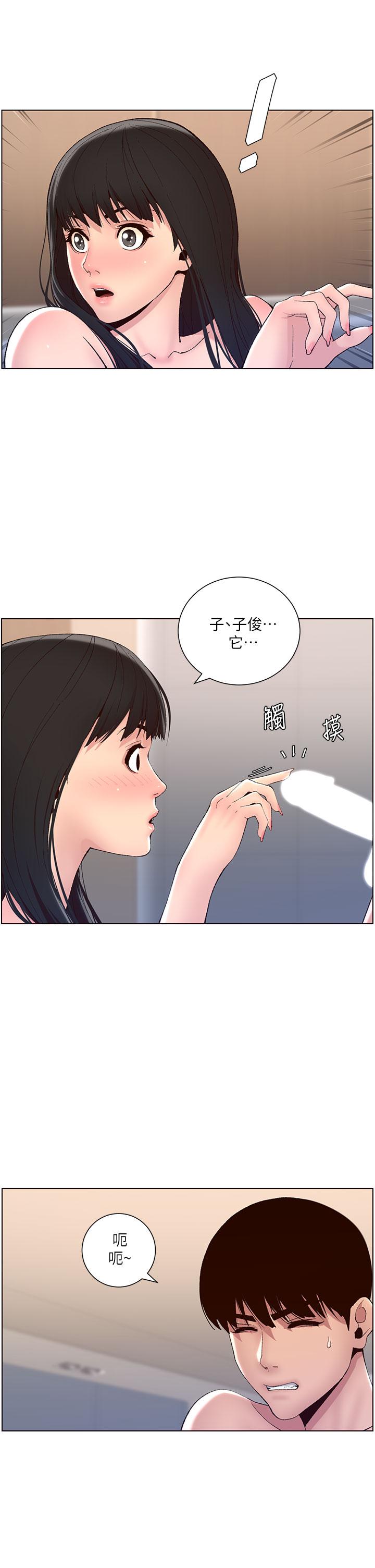 11P - 帝王App
