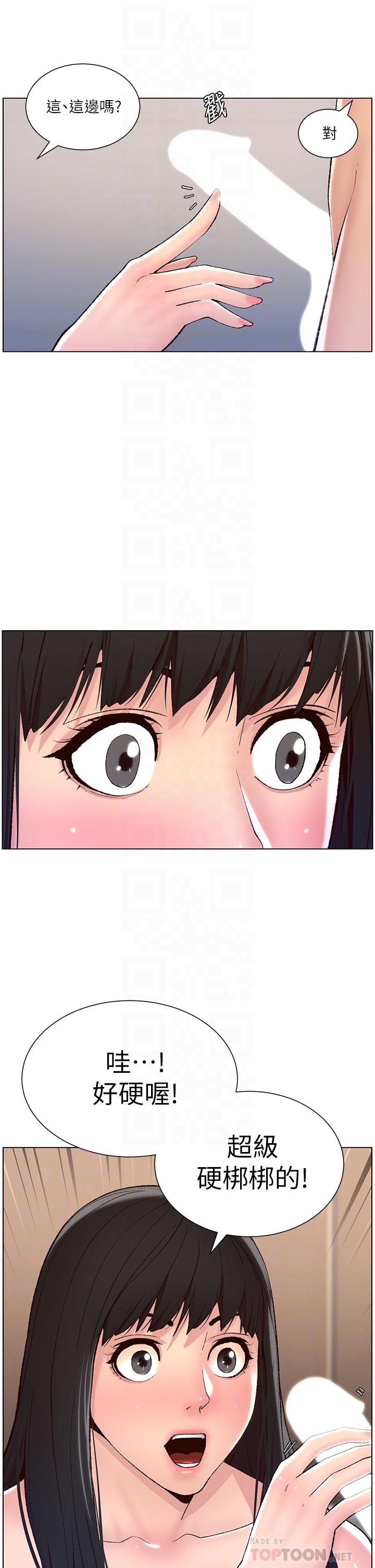 14P - 帝王App