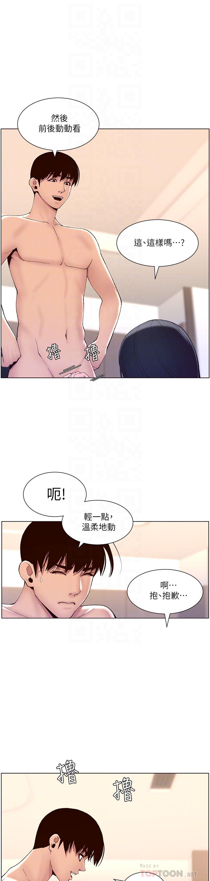 16P - 帝王App