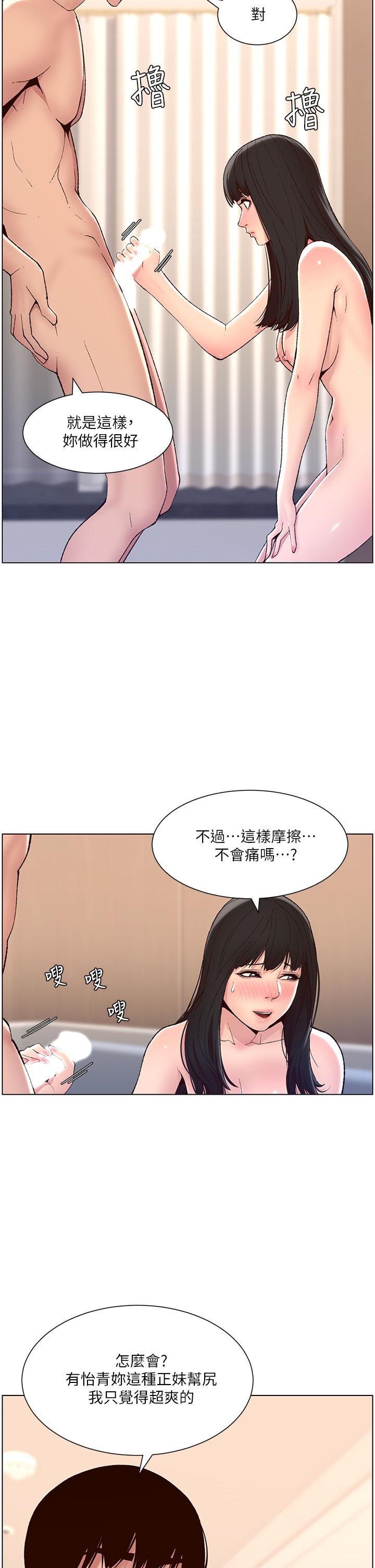 17P - 帝王App