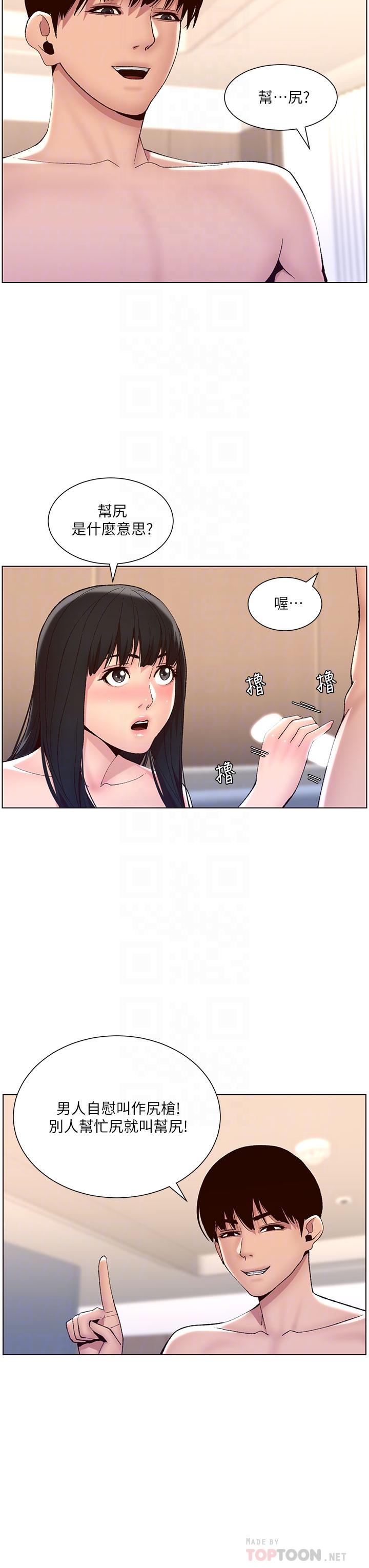 18P - 帝王App