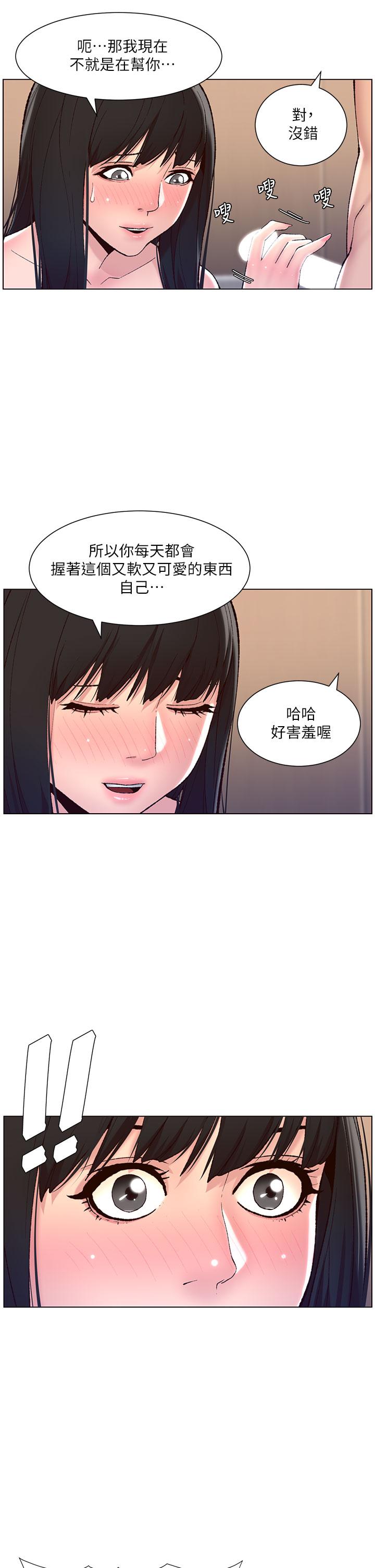 19P - 帝王App