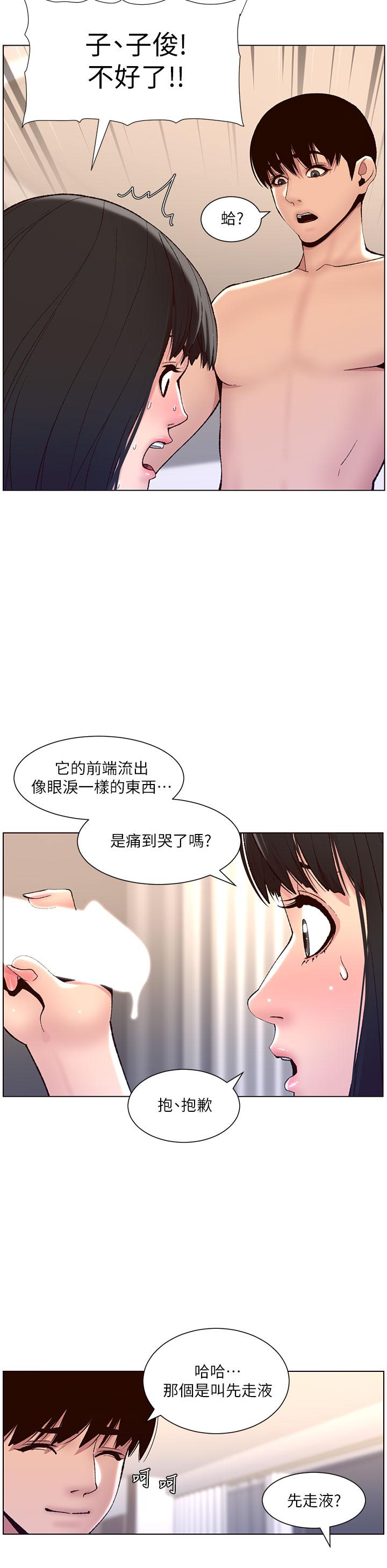 20P - 帝王App