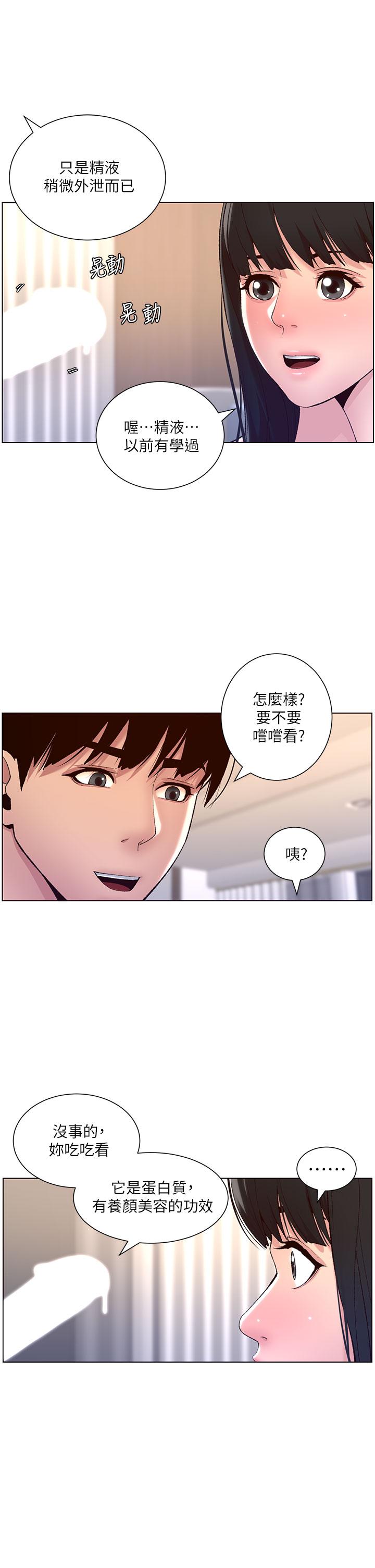 21P - 帝王App