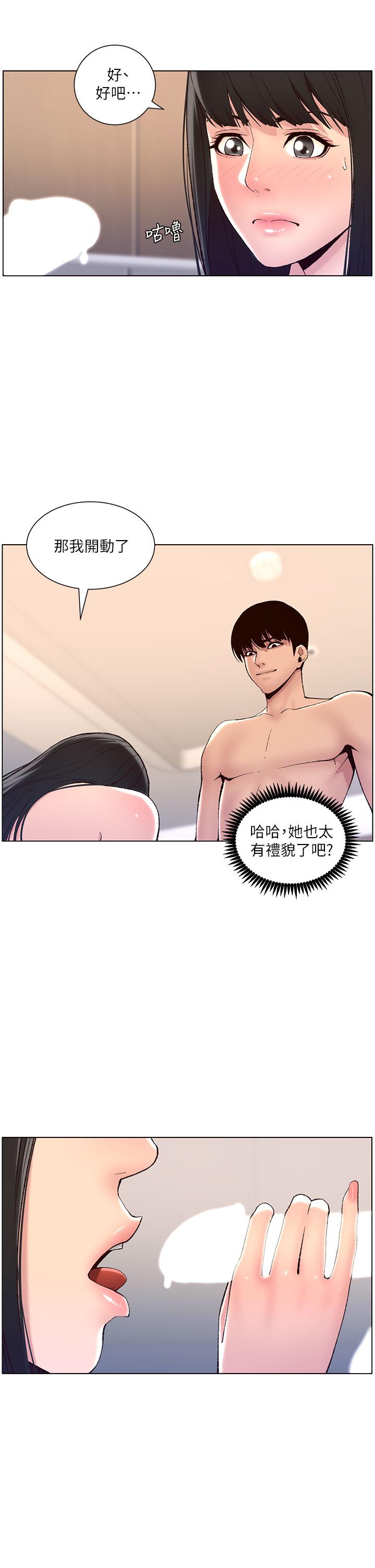 22P - 帝王App