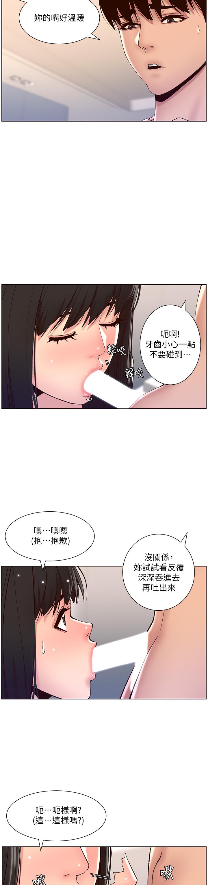 28P - 帝王App