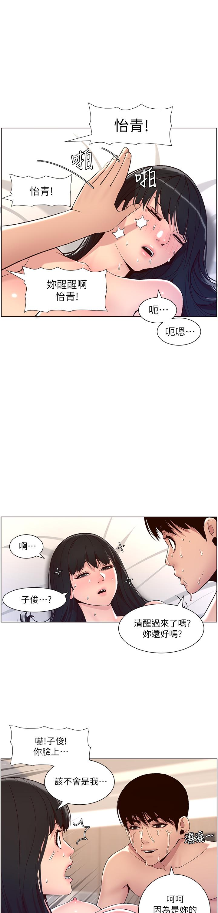 2P - 帝王App