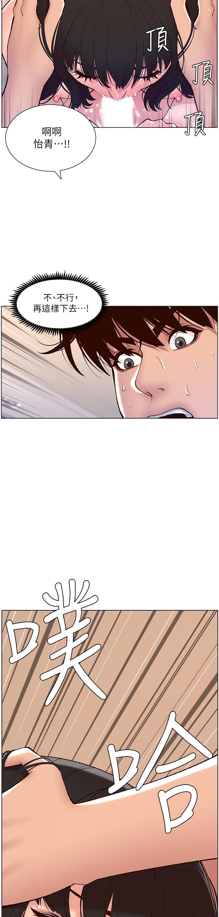 32P - 帝王App