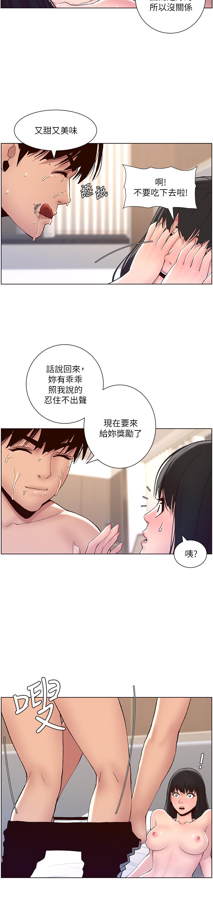 3P - 帝王App