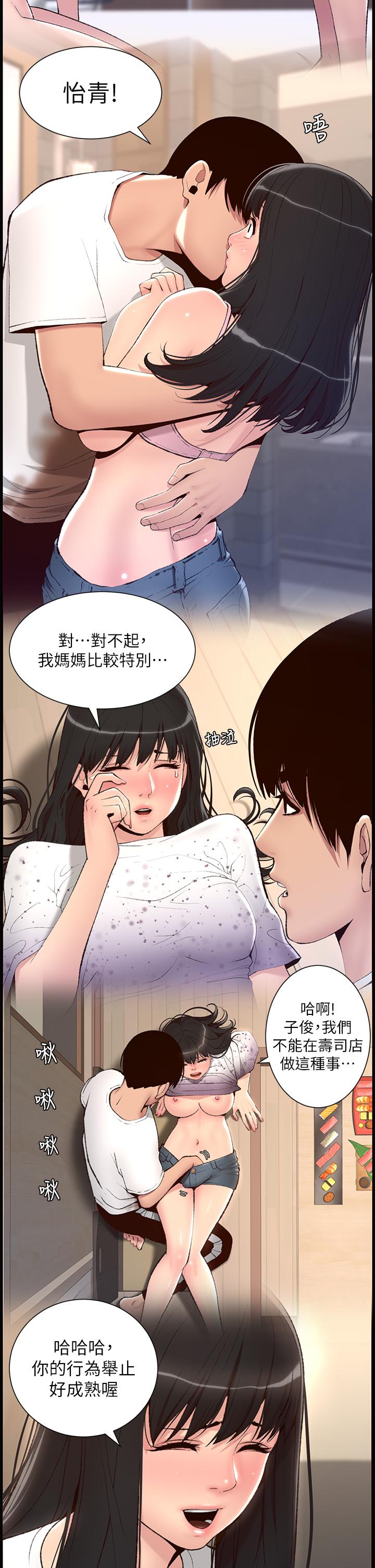 12P - 帝王App