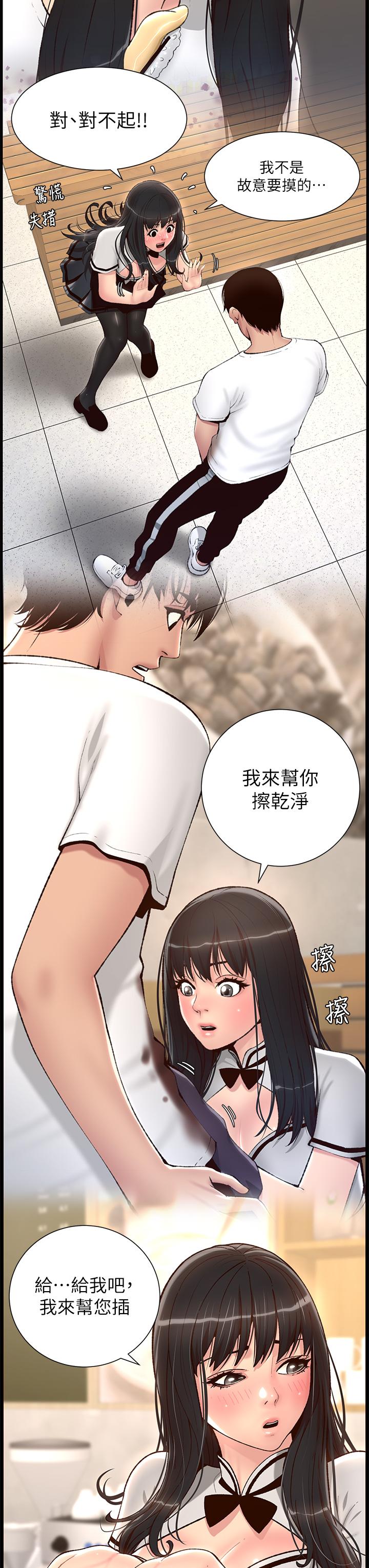 13P - 帝王App