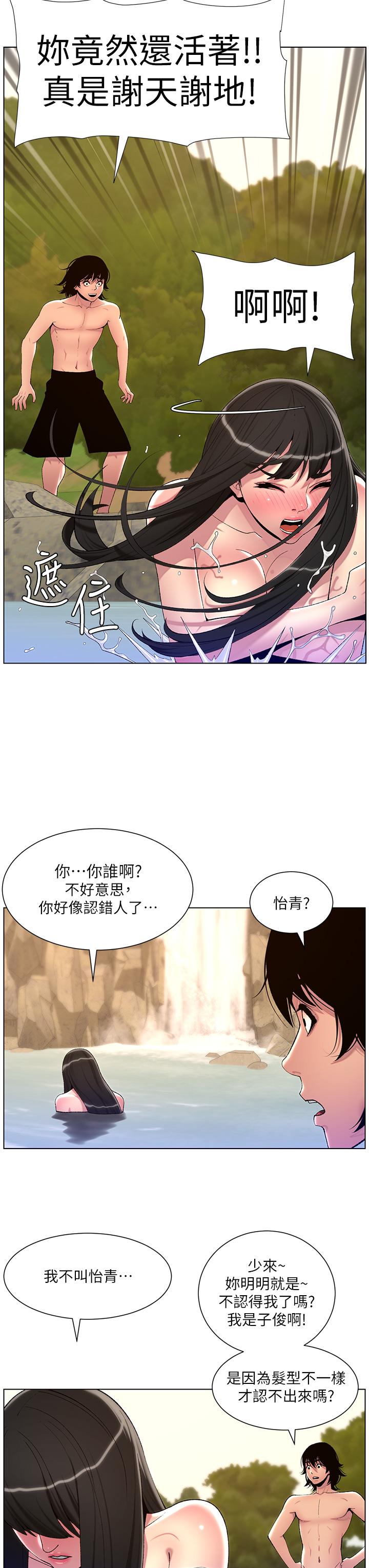 33P - 帝王App